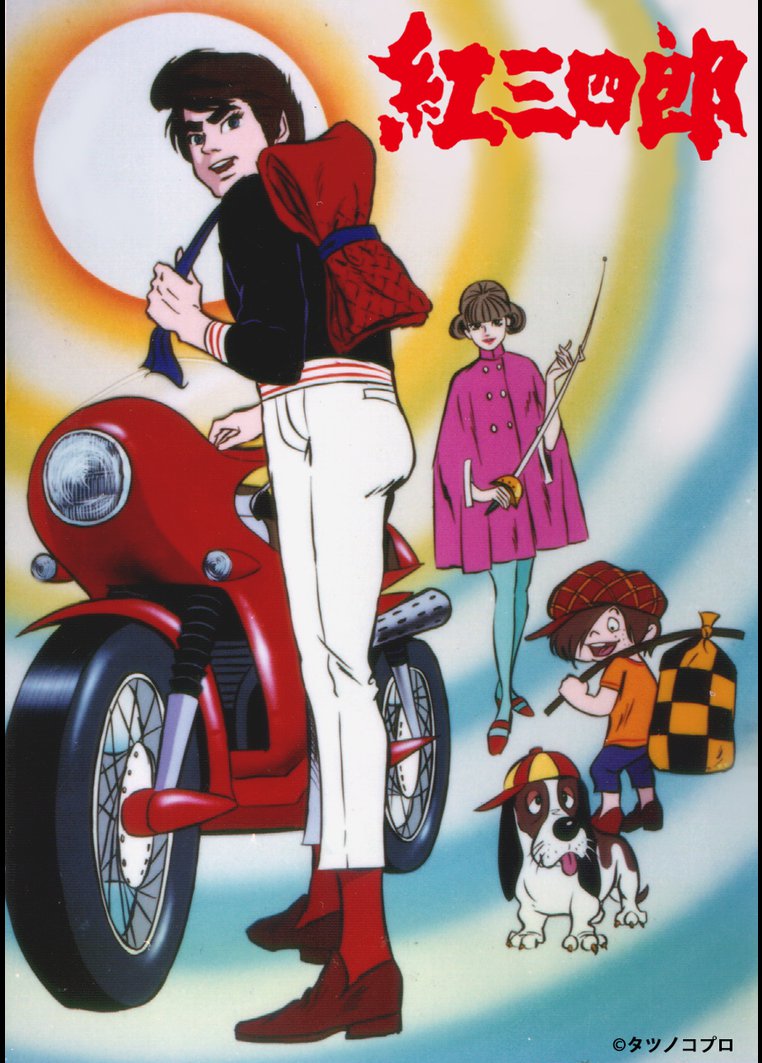 Kurenai Sanshiro | Tatsunoko Wiki | Fandom