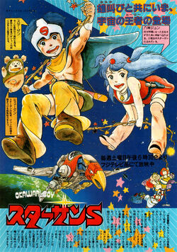 Okawari Boy StarzanS | Tatsunoko Wiki | Fandom