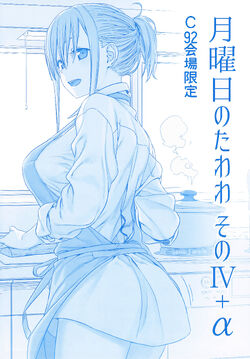 Read Getsuyoubi No Tawawa (Twitter Webcomic) (Fan Colored) Vol.2 Chapter 5:  Part Ii: Manga on Mangakakalot