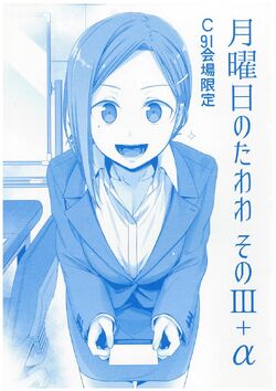 Getsuyoubi No Tawawa (Twitter Webcomic) Ch. 2.5 Getsuyoubi no Tawawa Sono II  + α - Novel Cool - Best online light novel reading website