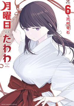 Read Getsuyoubi no Tawawa Manga English [New Chapters] Online Free -  MangaClash