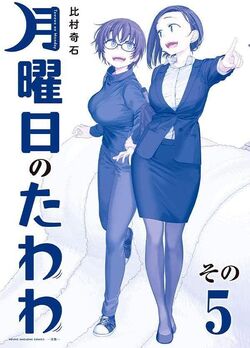 Getsuyoubi no Tawawa / Tawawa on Monday blue Ver 1-8 set Manga Comic  Japanese