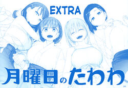 Gurume-chan, Getsuyoubi no Tawawa Wiki