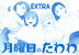 Doujinshi