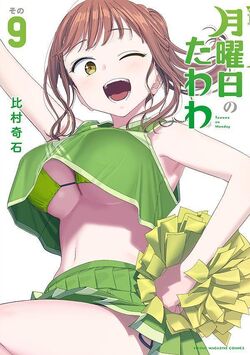 Getsuyoubi No Tawawa (Serialization) (Blue) (Fan Colored) Novel, Chapter 87  - Novel Cool - Best online light novel reading website