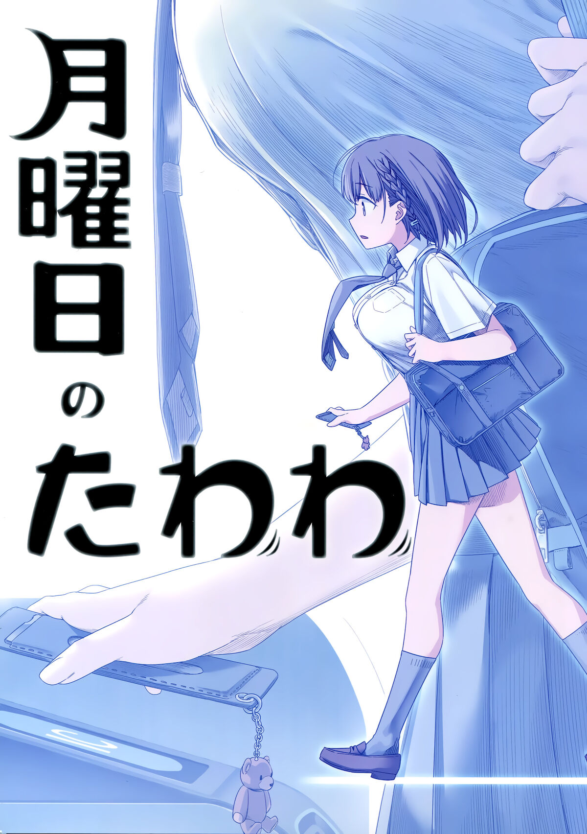 Read Getsuyoubi no Tawawa Manga English [New Chapters] Online Free -  MangaClash