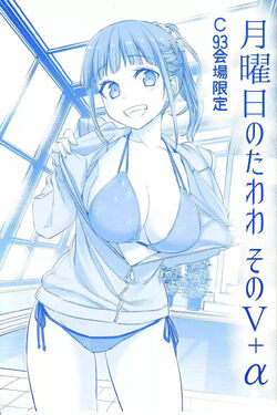 Doujinshi - Tawawa on Monday / Ai-chan (Getsuyoubi no Tawawa) (月曜日のたわわ  EXTRA) / Himura Nyuugyou