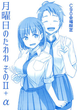 DISC] Getsuyoubi no Tawawa Sono XI - Bonus Comic : r/manga