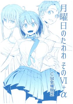 DISC] - Getsuyoubi no Tawawa - Ep. 432 : r/manga
