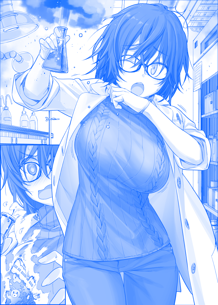 Imouto-chan, Getsuyoubi no Tawawa Wiki