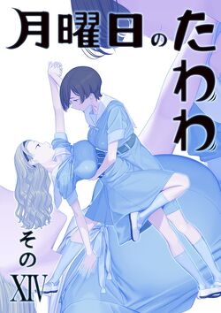 DISC] Getsuyobi no Tawawa ch. 374: Tawawa in Another World Part 2 (Augh!  What Giant Magical Power!) : r/manga