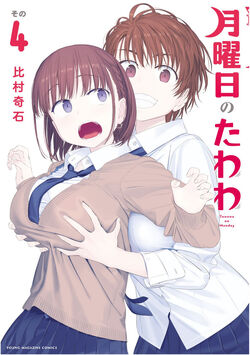 Read Getsuyoubi No Tawawa Manga [Latest Chapters]