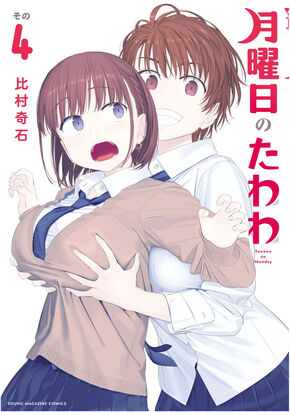 Read Getsuyoubi No Tawawa Chapter 52: Jitome-Chan, Part 3 (Blue) - Manganelo