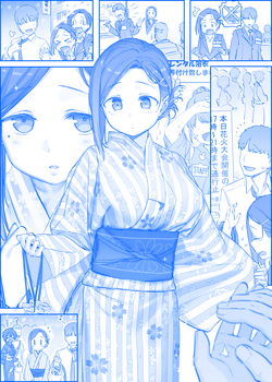 Getsuyoubi no Tawawa - Kouhai-chan - Clear File (Kodansha, Melonbooks)