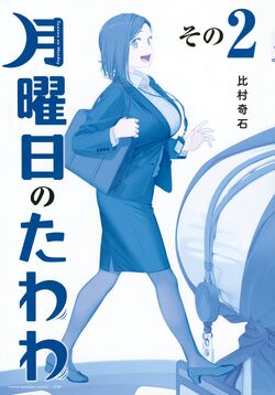 El anime Getsuyoubi no Tawawa 2 reveló la portada de su volumen Blu-Ray BOX