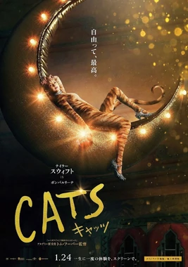 Japanese poster (with Bombalurina)