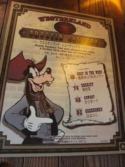 ウエスタンランド シューティングギャラリー 東京ディズニーランド Wiki Fandom ウエスタンランド シューティングギャラリー 東京ディズニーランド Wiki Fandom