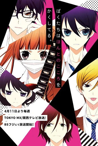Anonymous Noise/Anime | TeaTime Wiki | Fandom