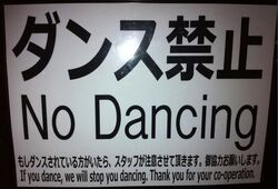 No dancing.jpg