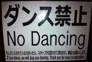 No dancing