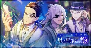 Order Significance Analysis Reason of Wishing to the Stars Event