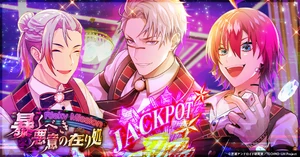 Risky Mission Where Malice Must Be Exposed Event