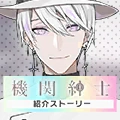 Event karakuri introduction banner