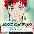 Event mechanica introduction banner