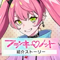 Event franky introduction banner
