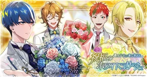 May Each Step Brings Fortune Blessed White Corsage Banner