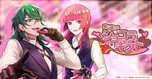 Delivering Feelings, Chocolat Gift Event