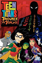 Troubleintokyo.jpg