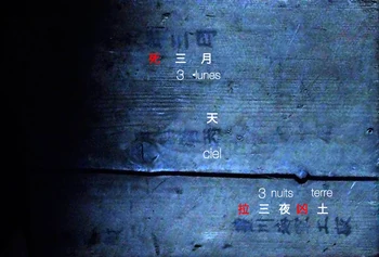 La Traduction avance !