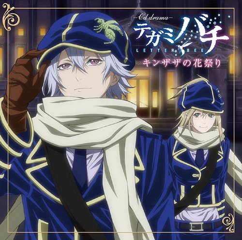 Kinzaza No Hanamatsuri Tegami Bachi Wiki Fandom