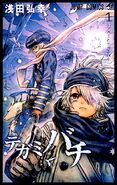 Volume 1 cover