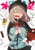 Manga volume 8