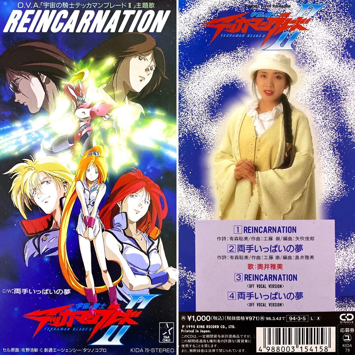 Reincarnation Tekkaman Wiki Fandom