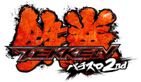 Tekken pachislot 2nd logo