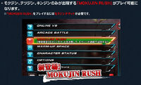 Main menu screen with Mokujin Rush (Mokujin Festival)