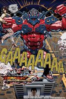 Gigas Panel - Takashi Hosonuma