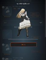 Lili's new alternate costume "Monochrome Gothic".