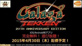 Galaga+Tekken+20th+Anniversary+Edition