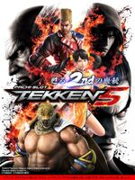 Promotional poster for Tekken Pachislot 5