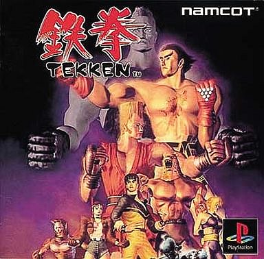 鉄拳 鉄拳 Wikia Fandom 鉄拳 鉄拳 Wikia Fandom