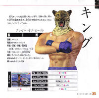 King II's Profile in the Manual