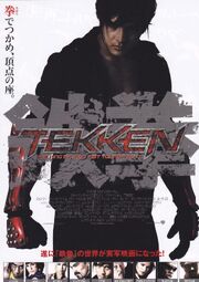 Tekken movie poster.jpg