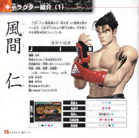 Jin's profile in the manual.