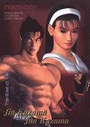 1999 Collector's Edition card featuring Jin and Jun.