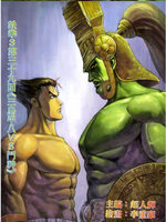 Jin vs Ogre