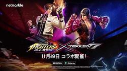 Kof オールスター